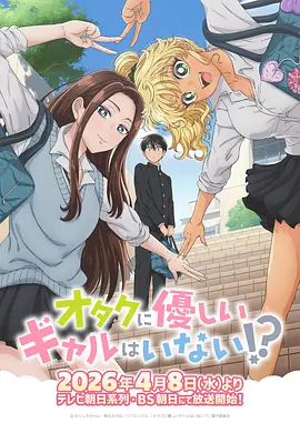 女神漫画下拉式免费女神失忆了封面