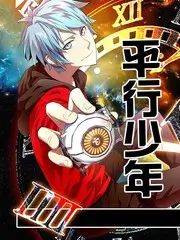 免费下拉漫画心动女神计划封面