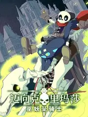 女神养成日志番剧封面